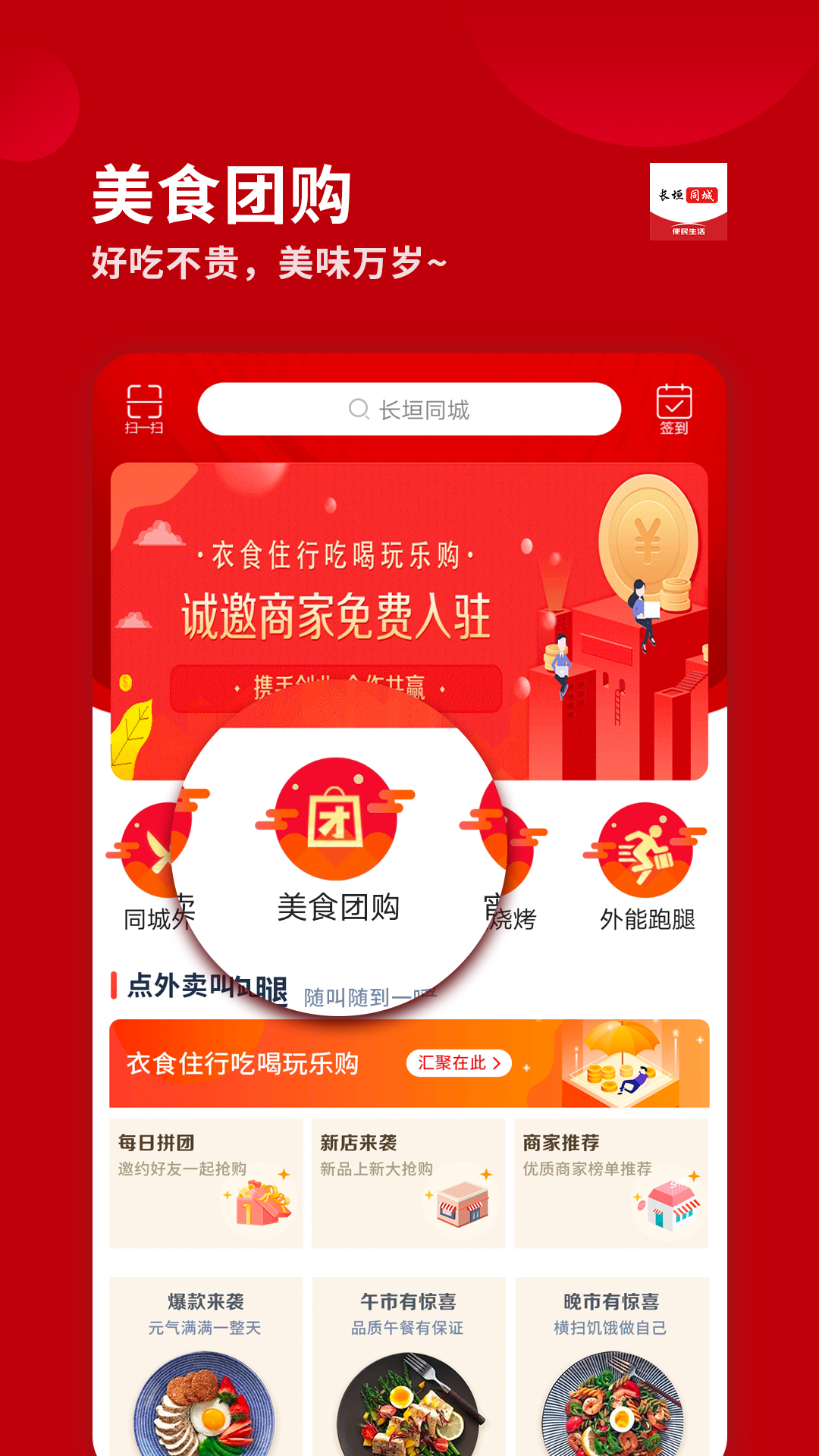 长垣同城截图2