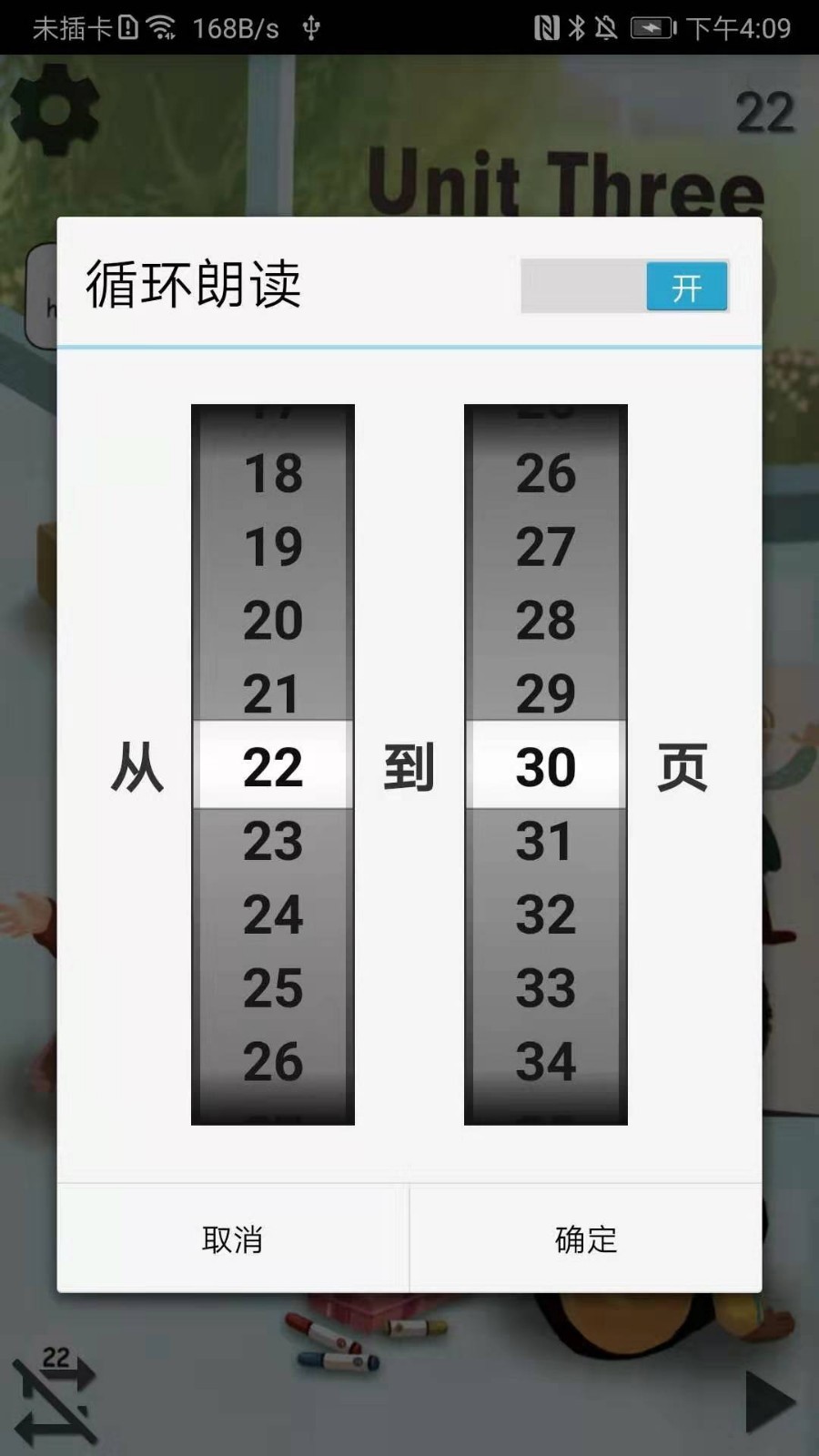 小学英语四年级上截图4