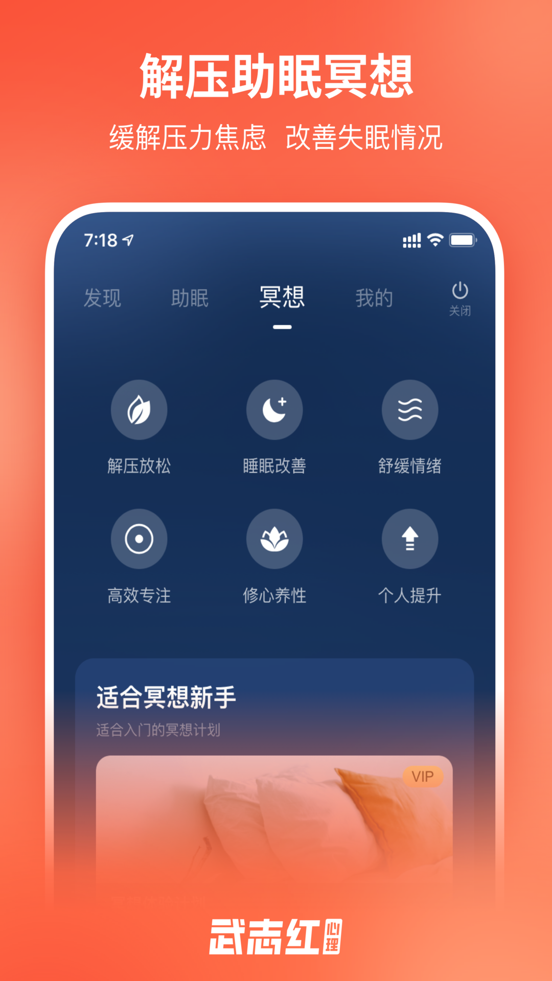 武志红心理v4.0.2截图1