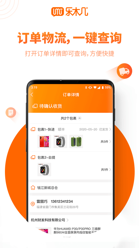 全网通云店截图4