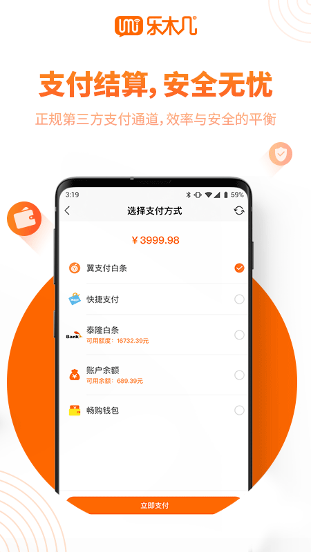 全网通云店截图3