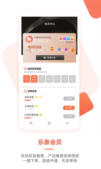 乐象有品截图3