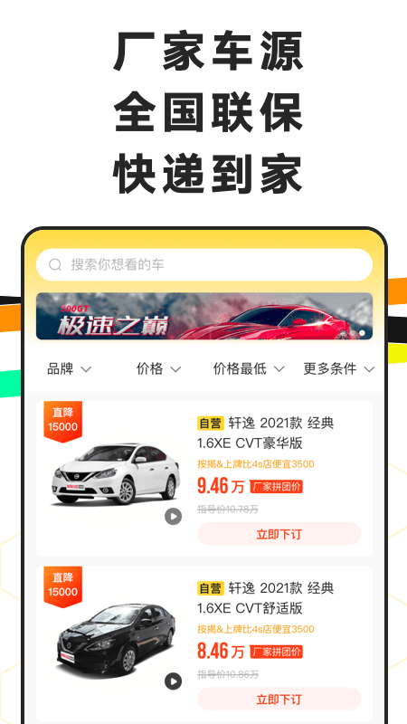 车小蜂v1.3.0截图4