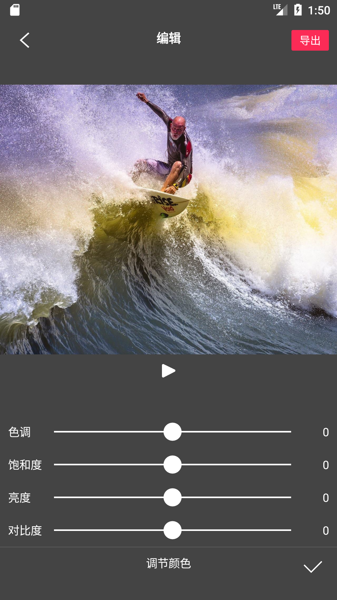 Flow Photov4.1.5截图1