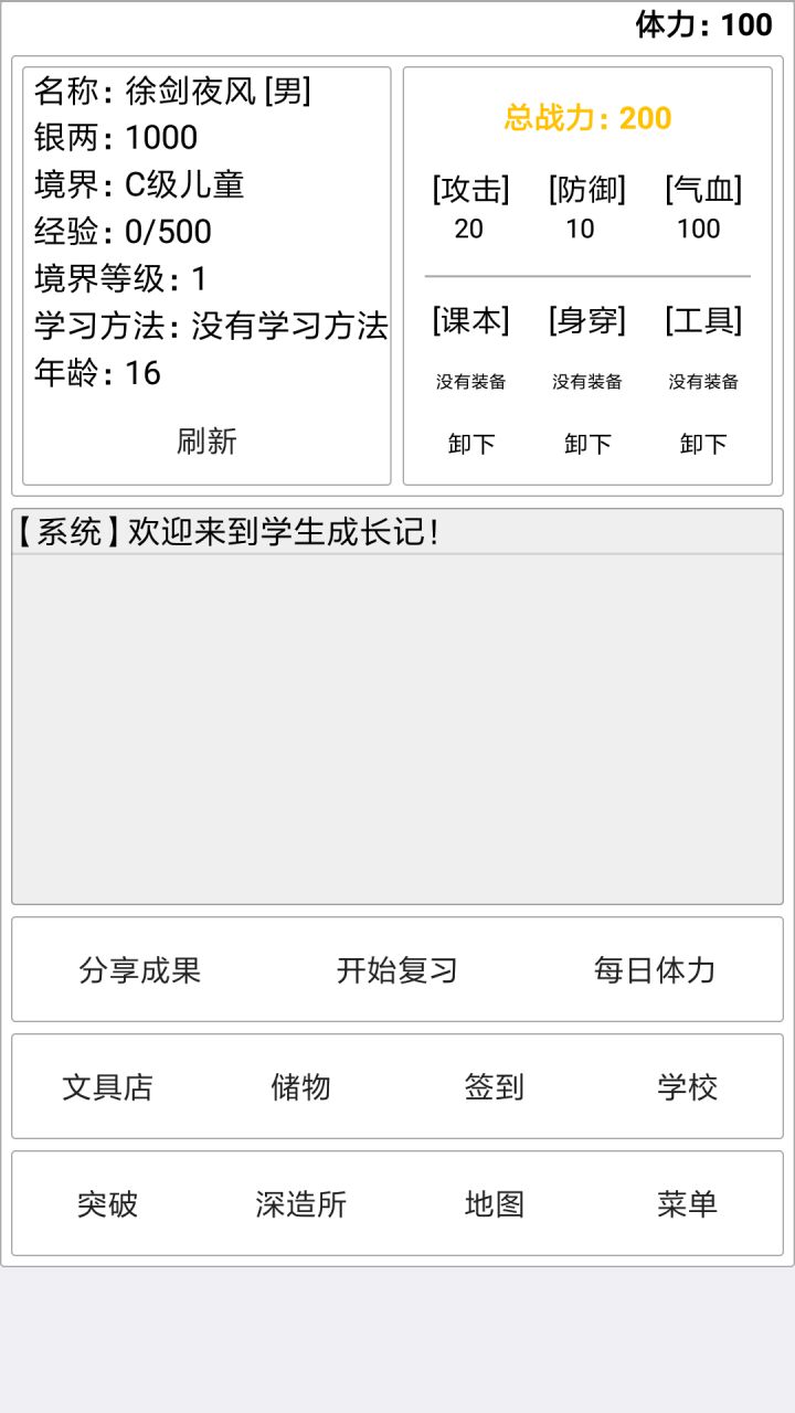 学生成长日记截图1