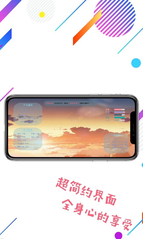 时光截图3