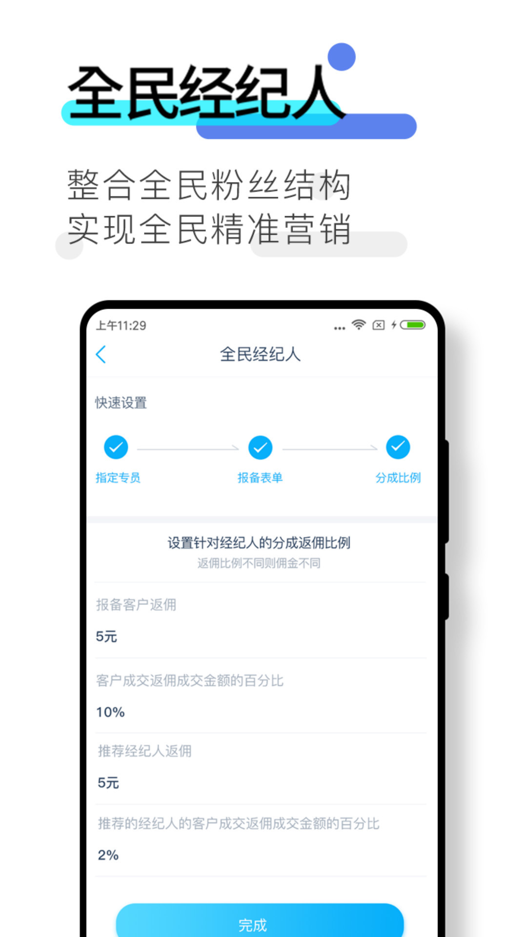 数企v3.0.1截图1