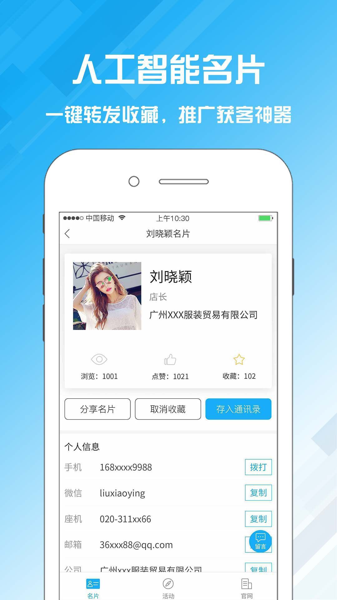 名片设计宝v2.1.6截图4