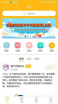 宠千岁截图1