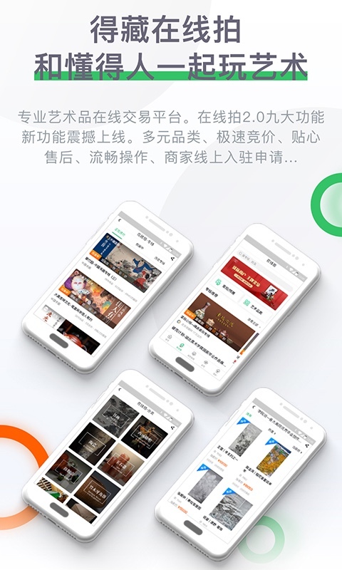 雅昌拍卖图录v6.8.3截图5