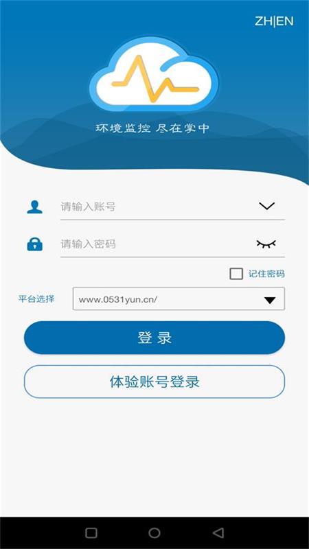 云控通截图1