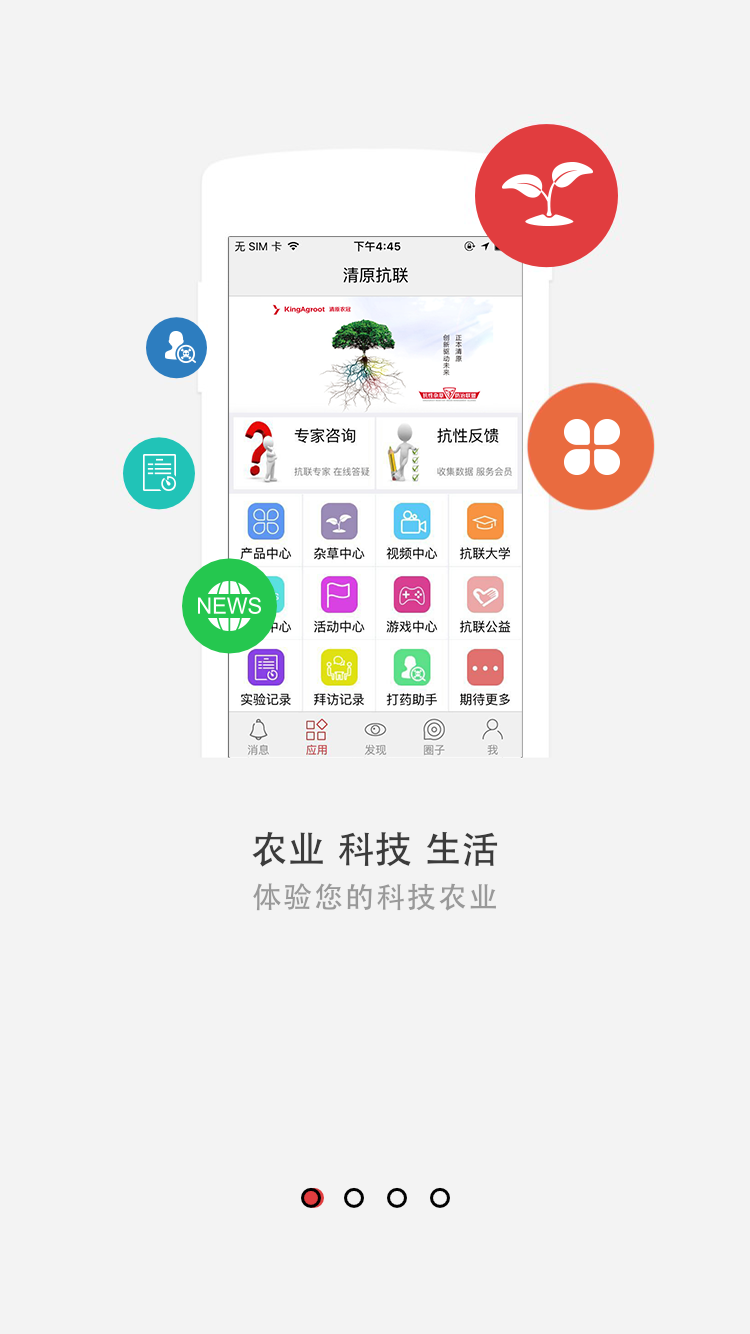 清原抗联截图1