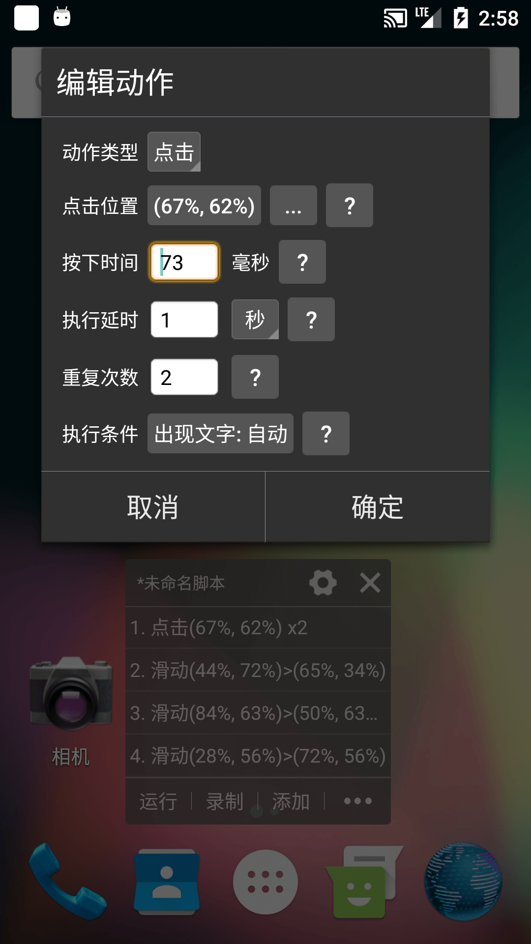 自动精灵v2.18.3截图3