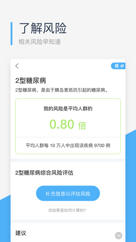 微基因v1.9.7截图3