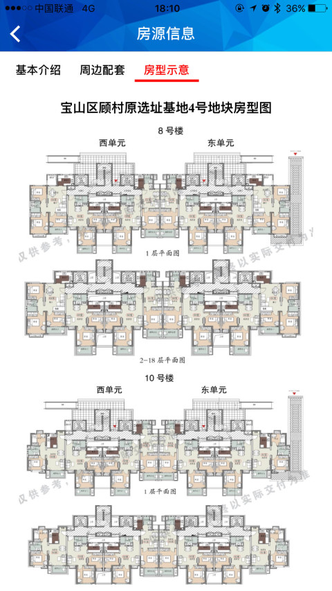 左邻右舍截图4