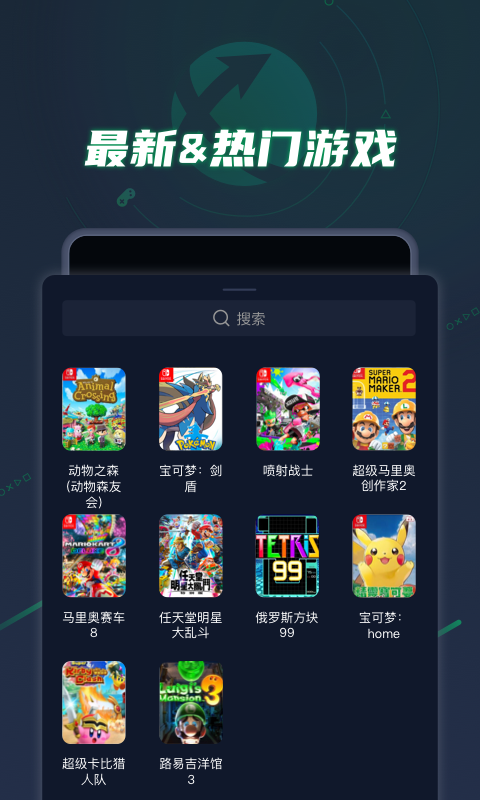 迅游主机加速v2.0.13.1截图2