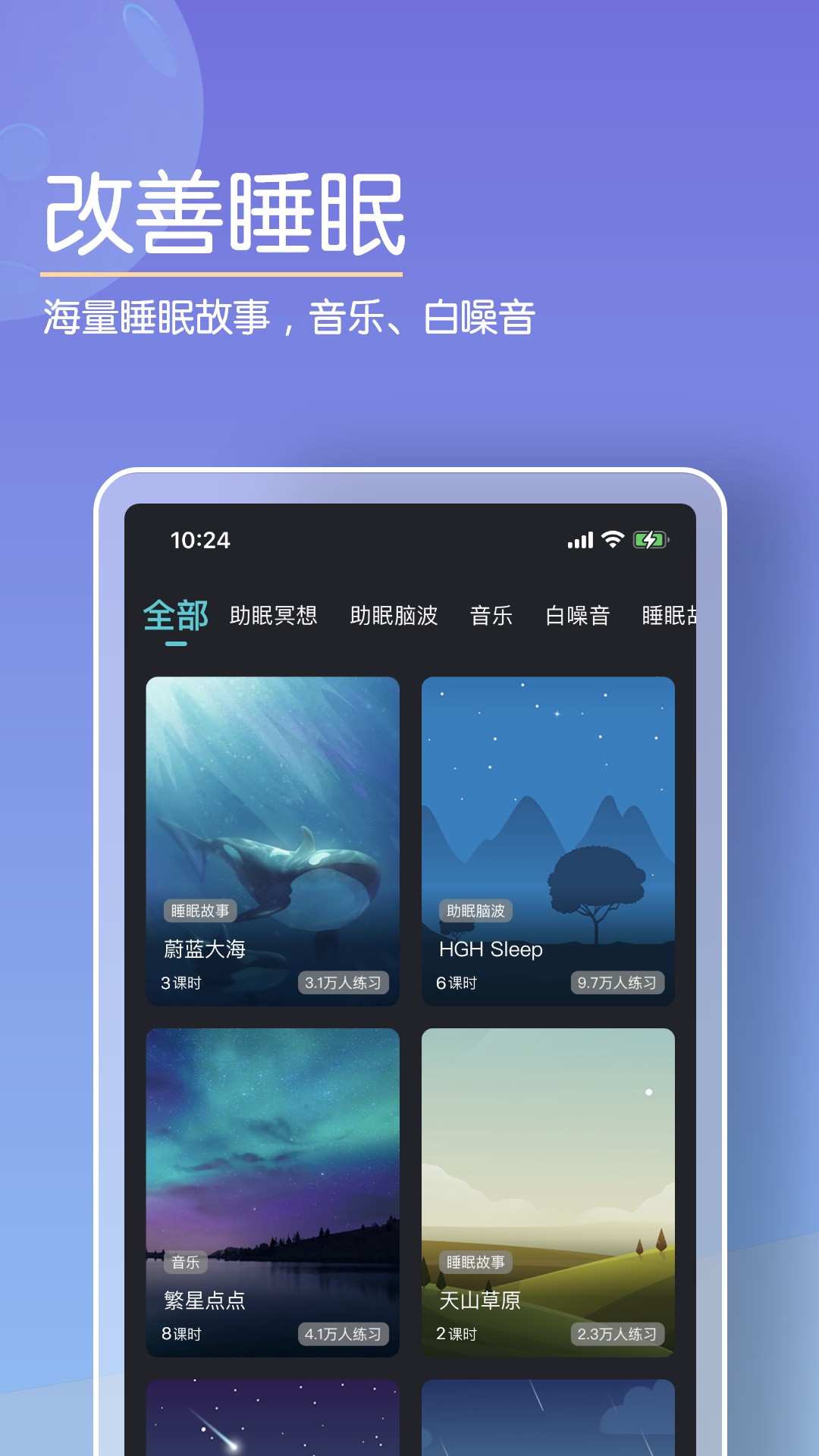 Now正念冥想v4.1.5截图2