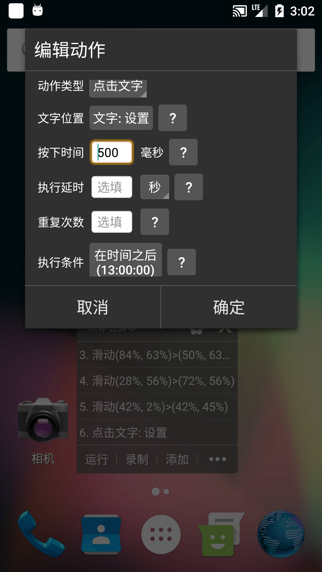 自动精灵v2.18.3截图2