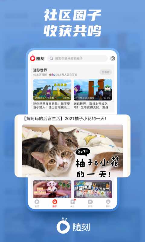 爱奇艺随刻v10.2.5截图1