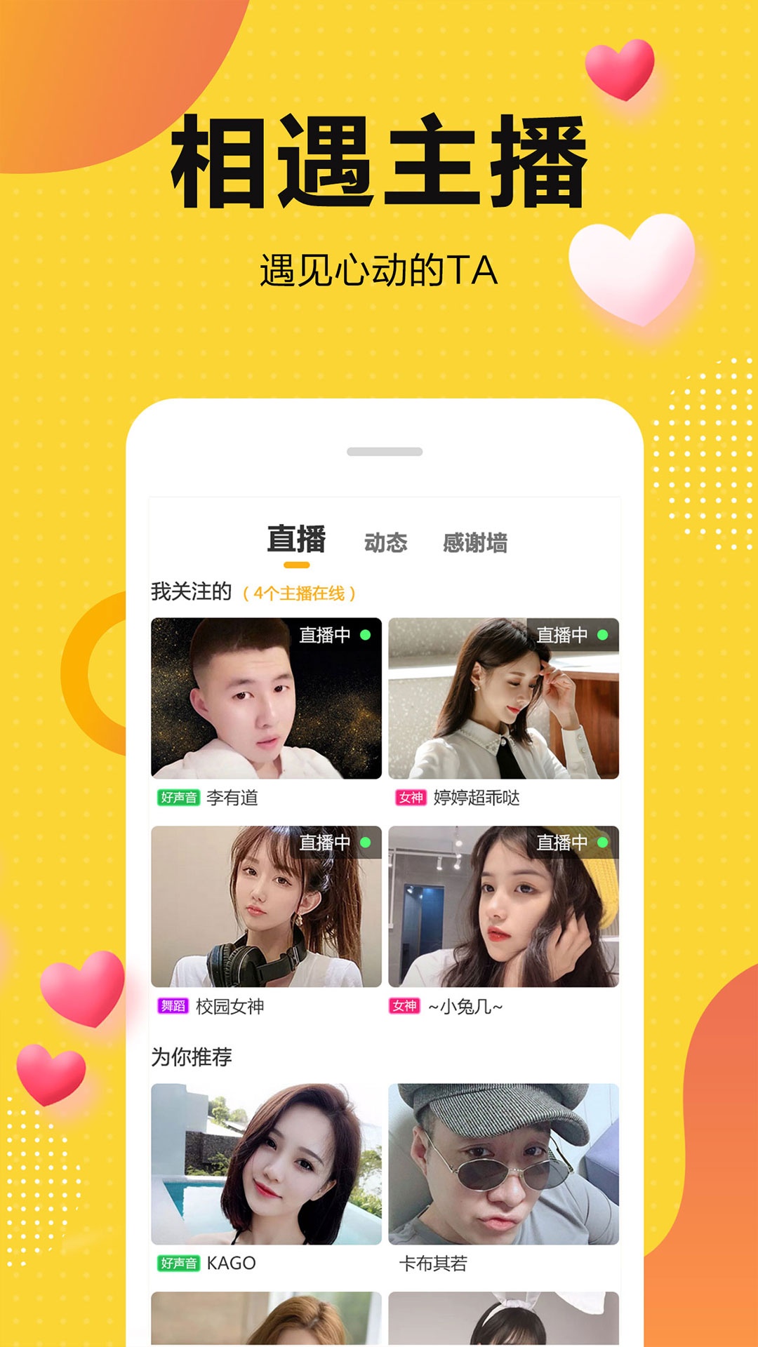 奇妙直播v4.1.4.1截图3