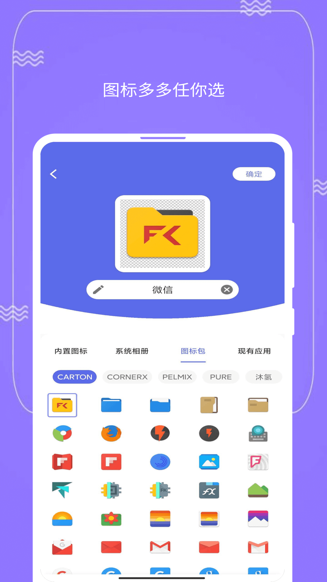 快捷图标v1.0.7截图3