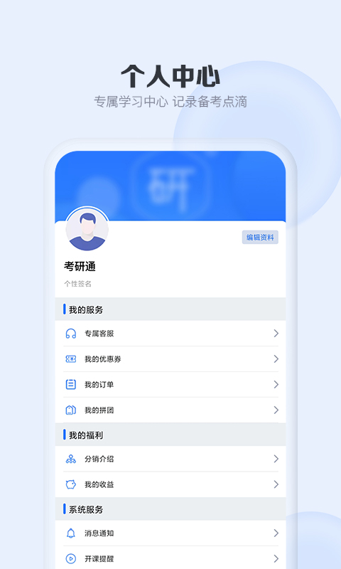 考研通v2.1.5截图1