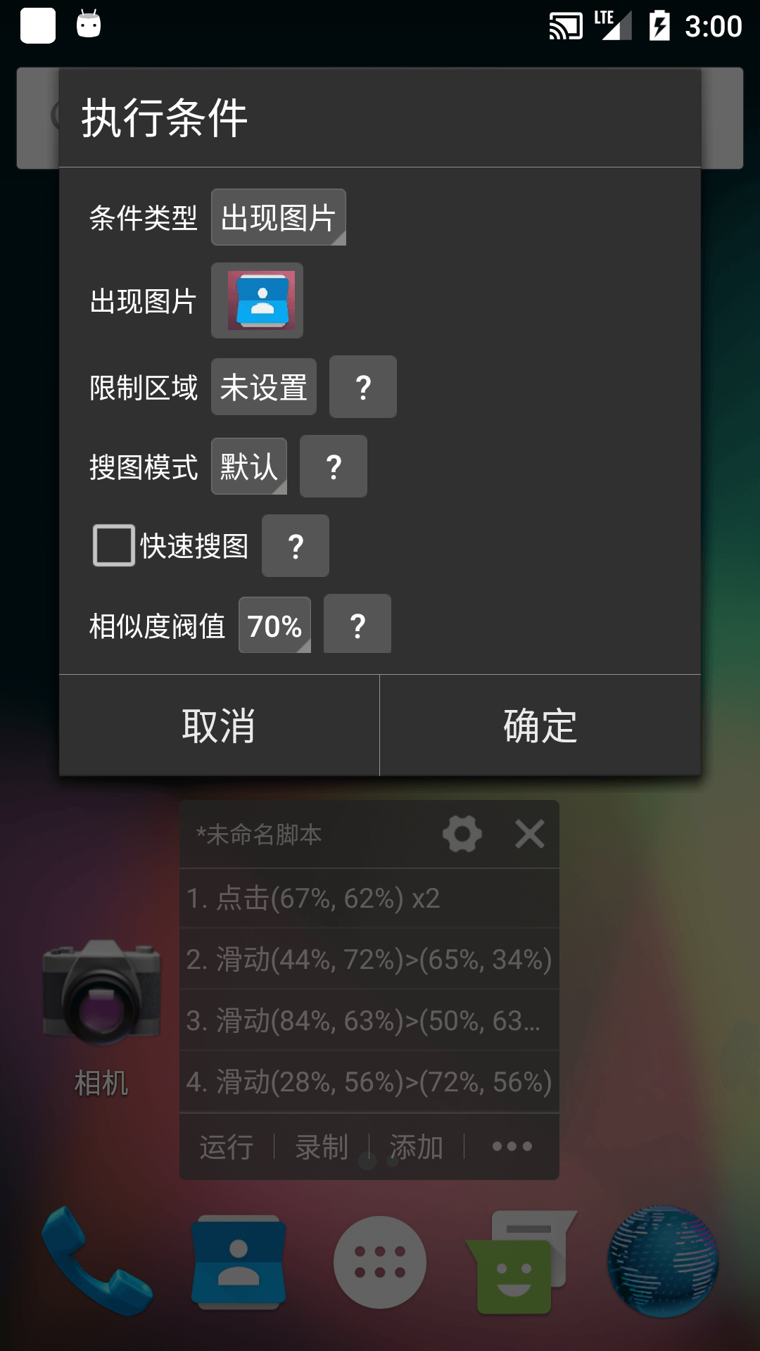 自动精灵v2.18.3截图1