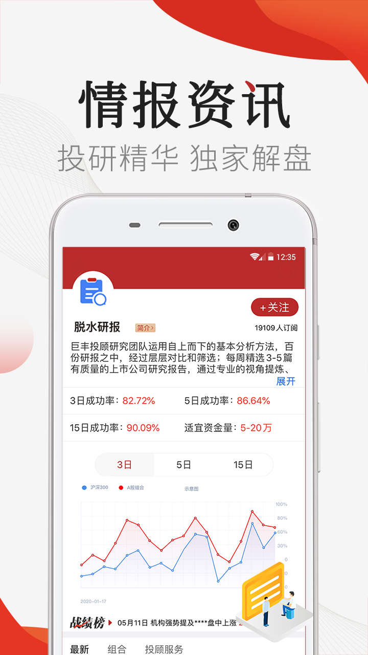 好股票v2.1.80截图3