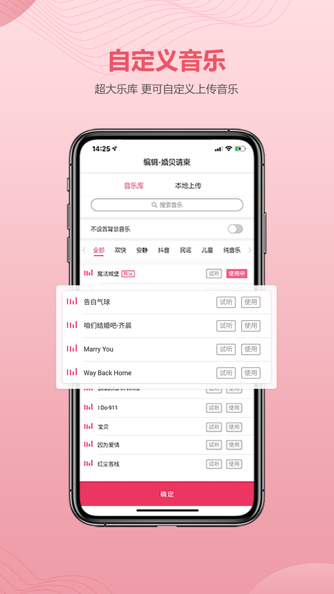 婚贝请柬v1.3.0截图1