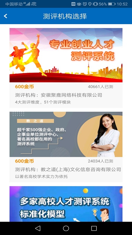 阜创汇截图2