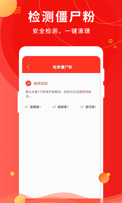 微粉助手v1.3.3截图3