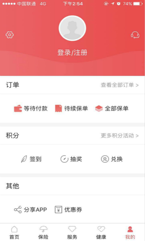 E动生命v6.1.64截图1