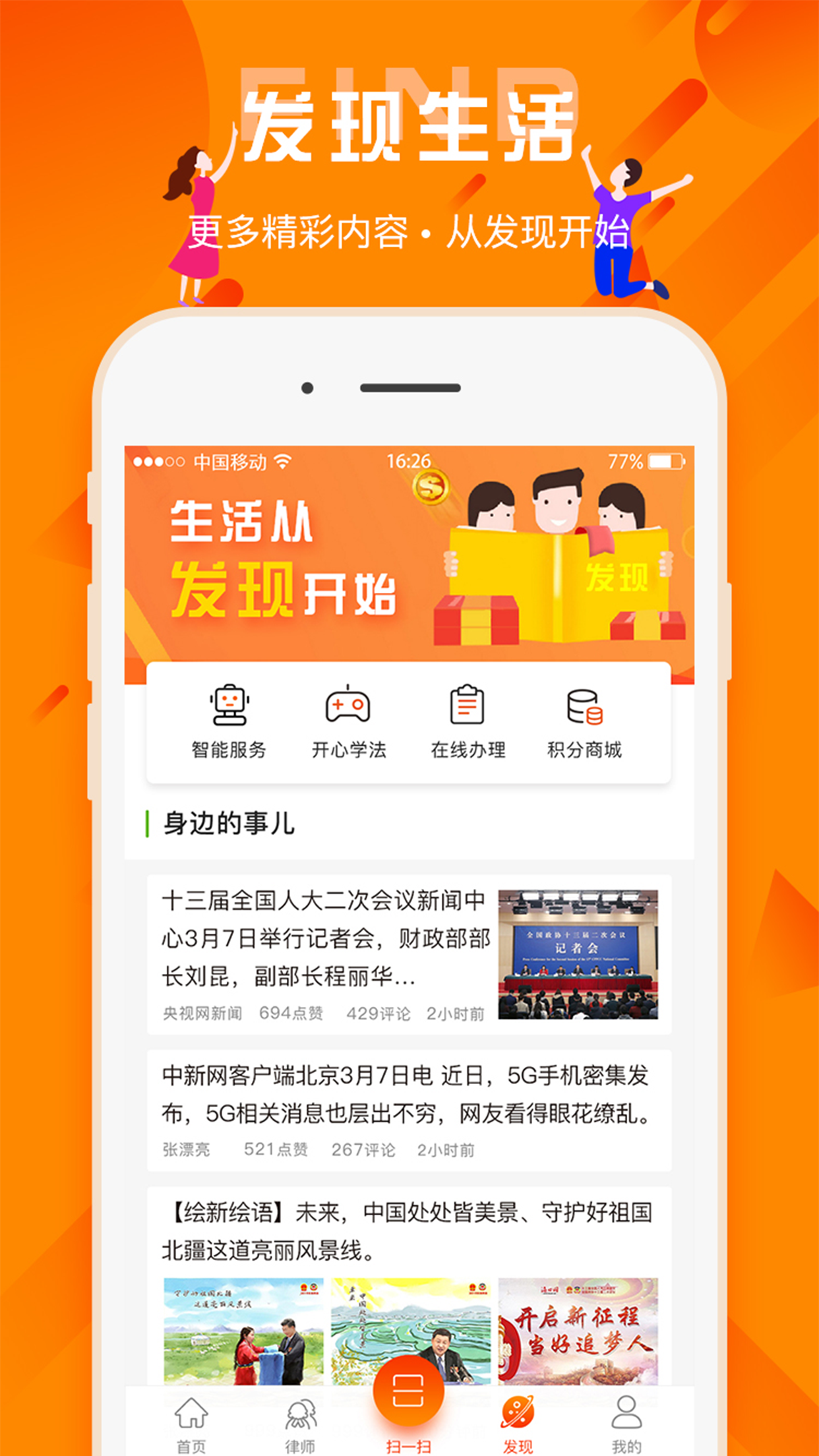 百姓法治宝典v5.6.2截图2