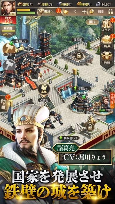 三国RANSE〜お手軽武将コレクション截图4