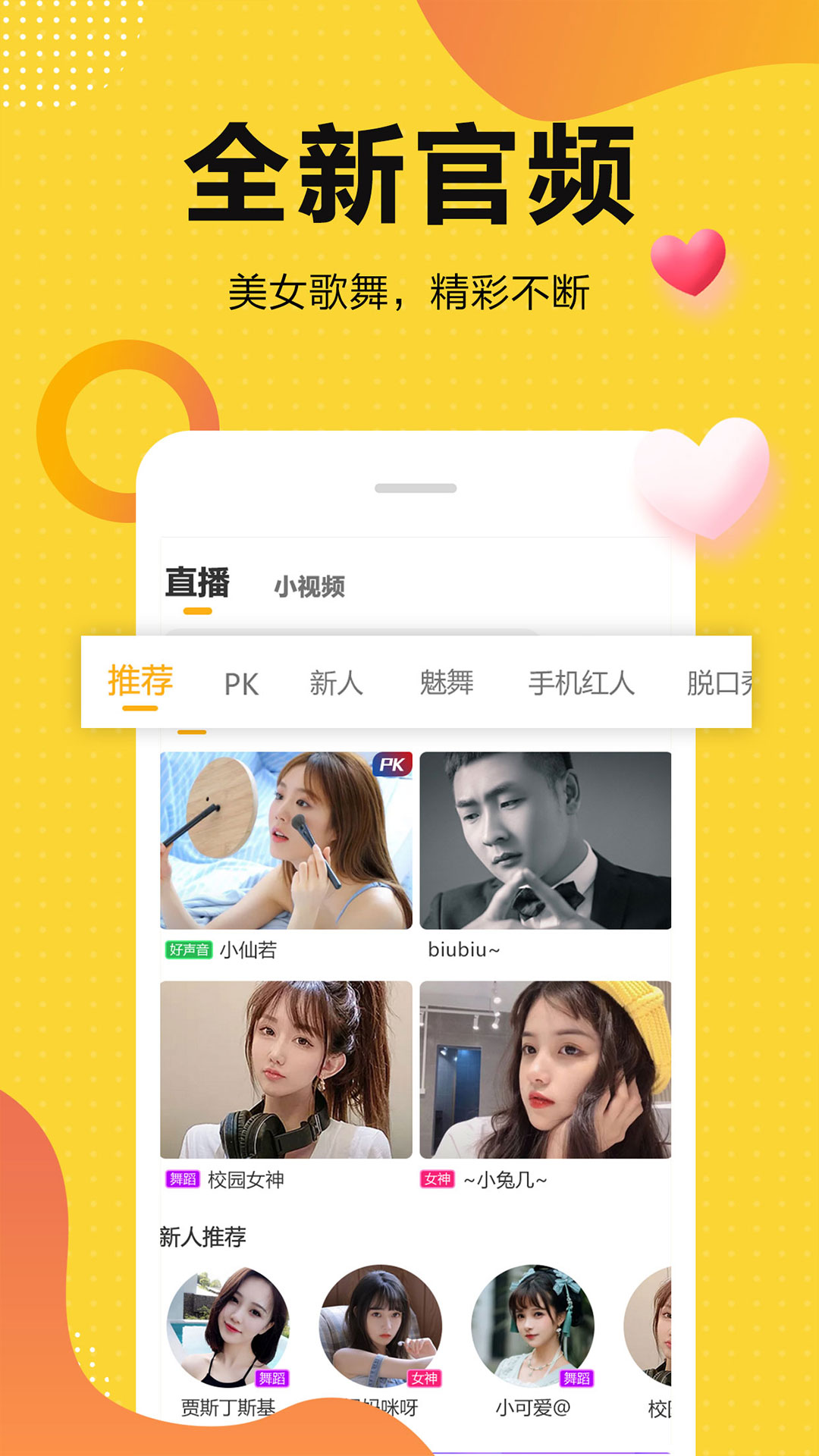 奇妙直播v4.1.4.1截图4