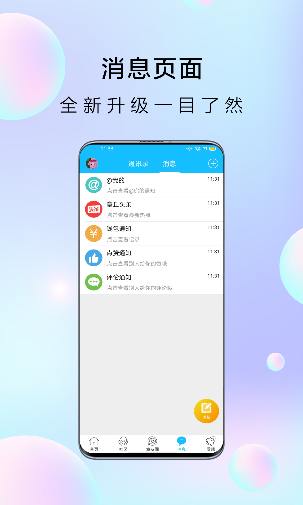 大章丘v5.4.0.6截图1