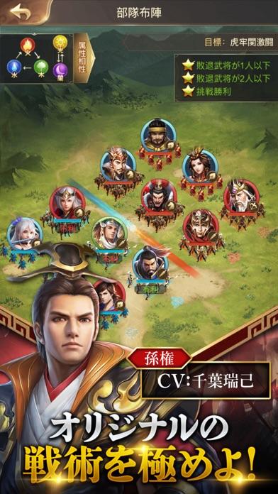 三国RANSE〜お手軽武将コレクション截图5