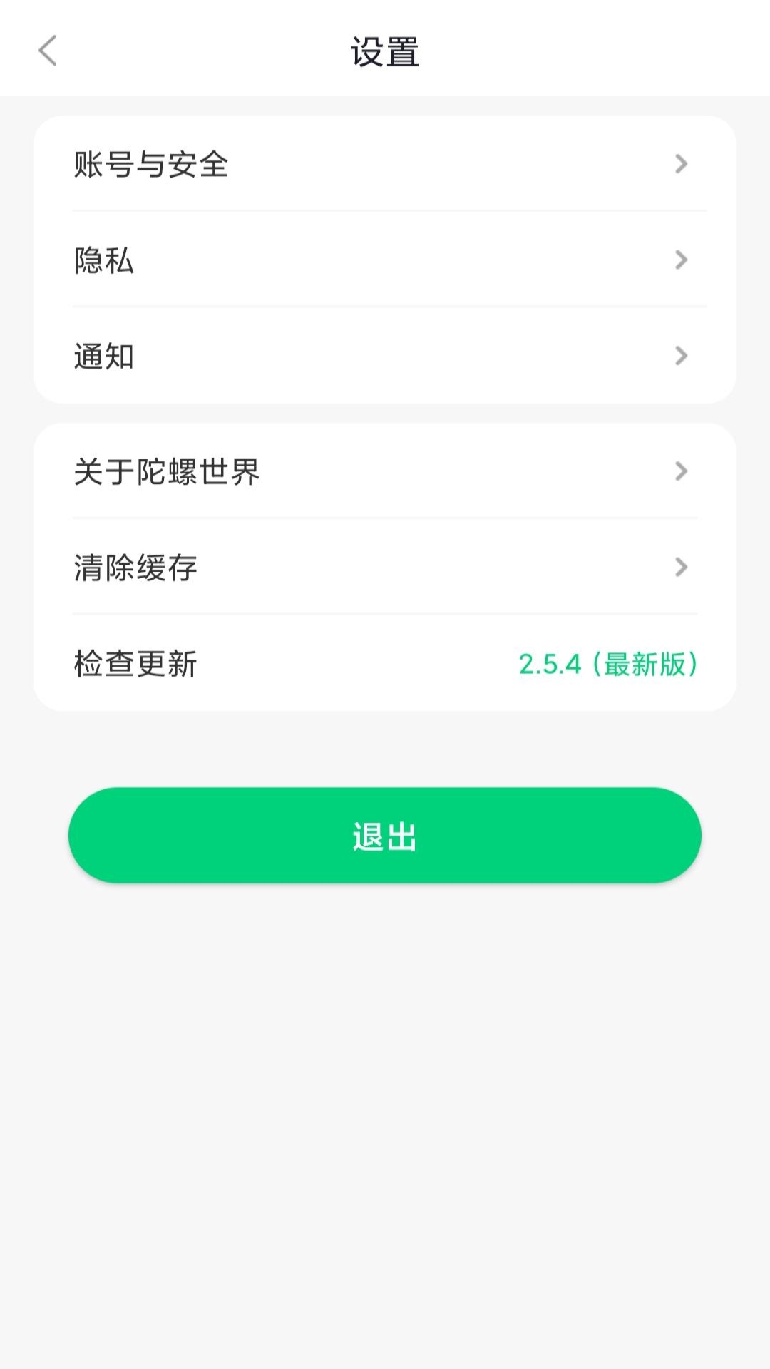 陀螺世界v2.6.0截图2