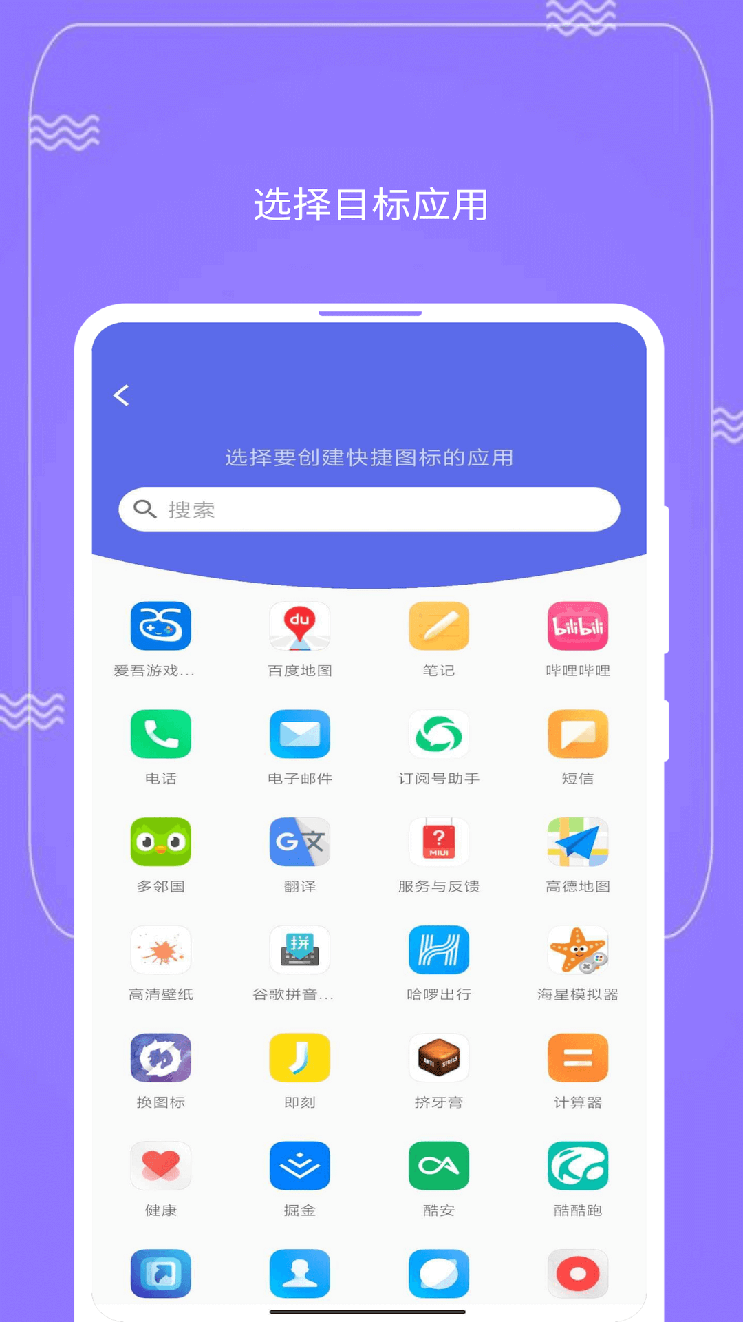 快捷图标v1.0.7截图4