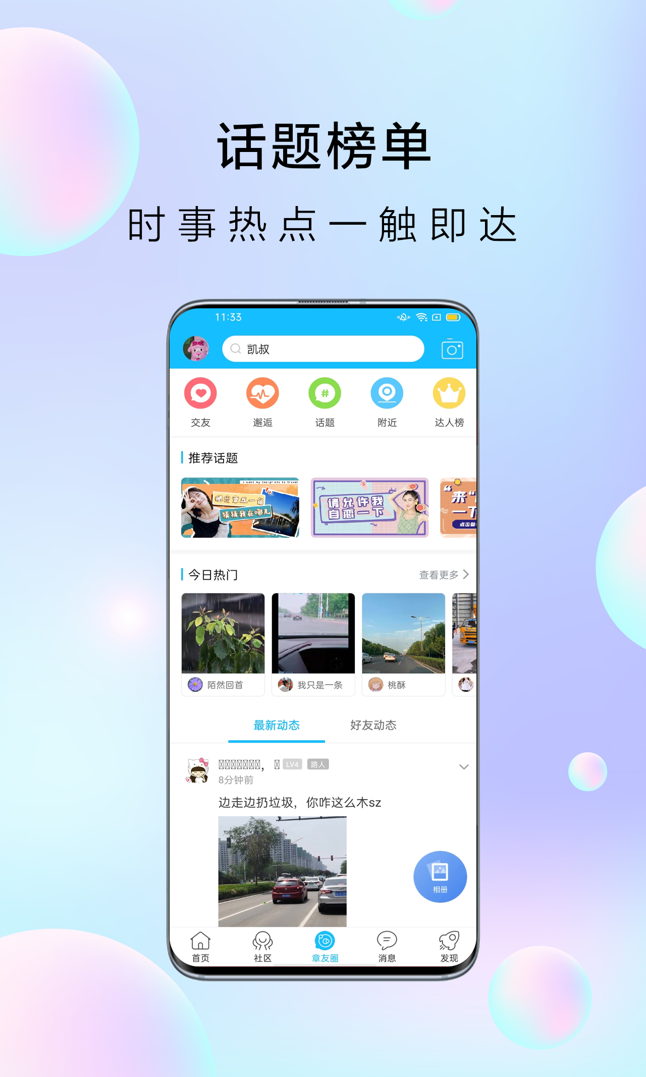 大章丘v5.4.0.6截图3