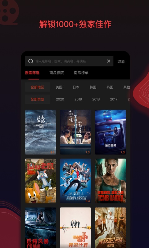 南瓜电影v5.3.4截图3