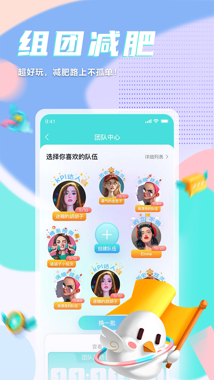 呼啦鸽v1.0.7截图1