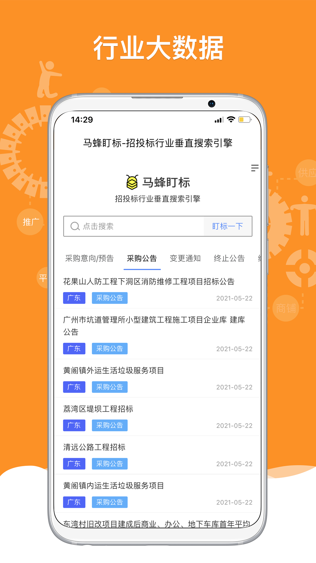 机电之家v3.9.2截图1