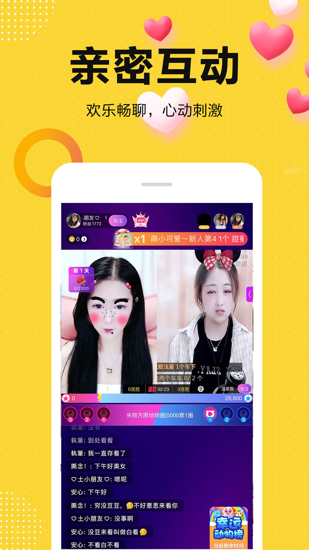 奇妙直播v4.1.4.1截图2