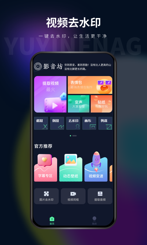 影音坊v2.4.3截图4