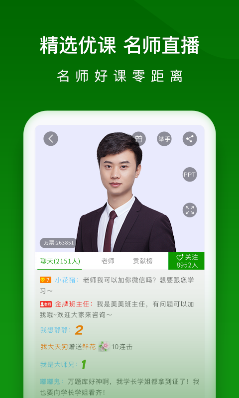 护师万题库v5.2.5.1截图2