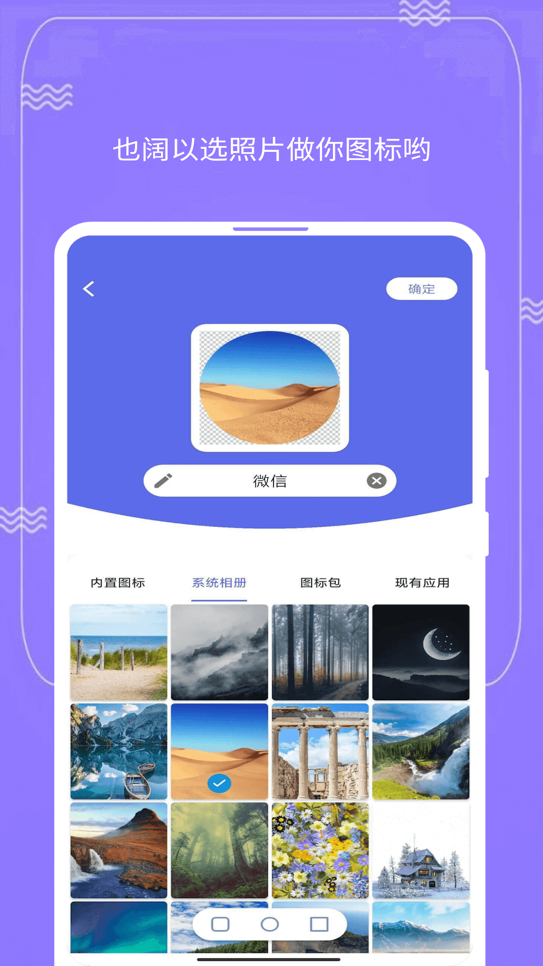 快捷图标v1.0.7截图2