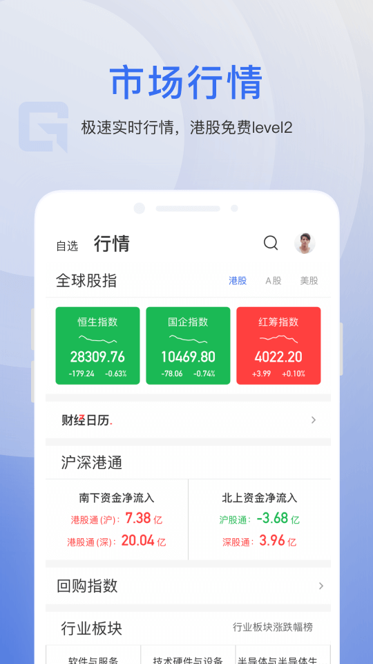 格隆汇v9.0.1截图2