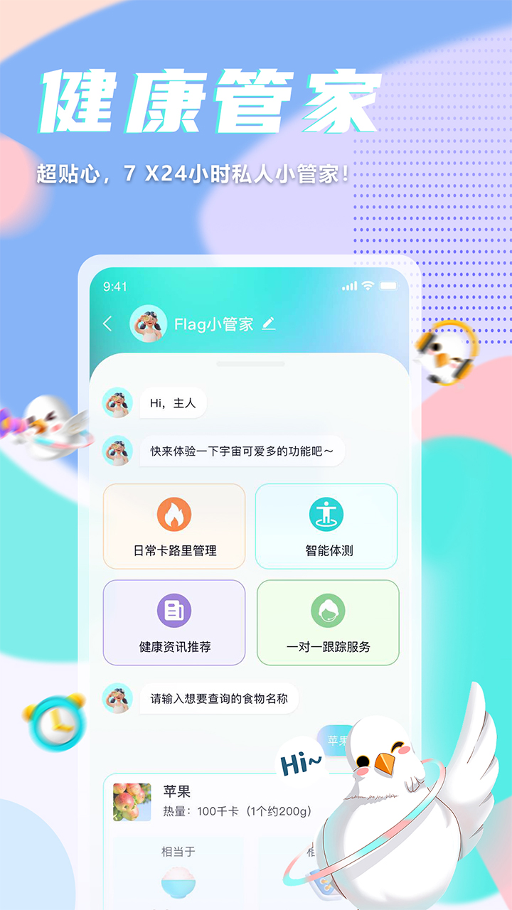 呼啦鸽v1.0.7截图2