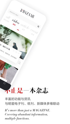 时尚芭莎v5.3.3截图1